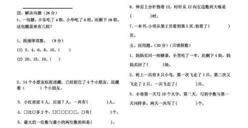 娱乐吃瓜君一年级数学题,娱乐吃瓜君带你揭秘数学奥秘